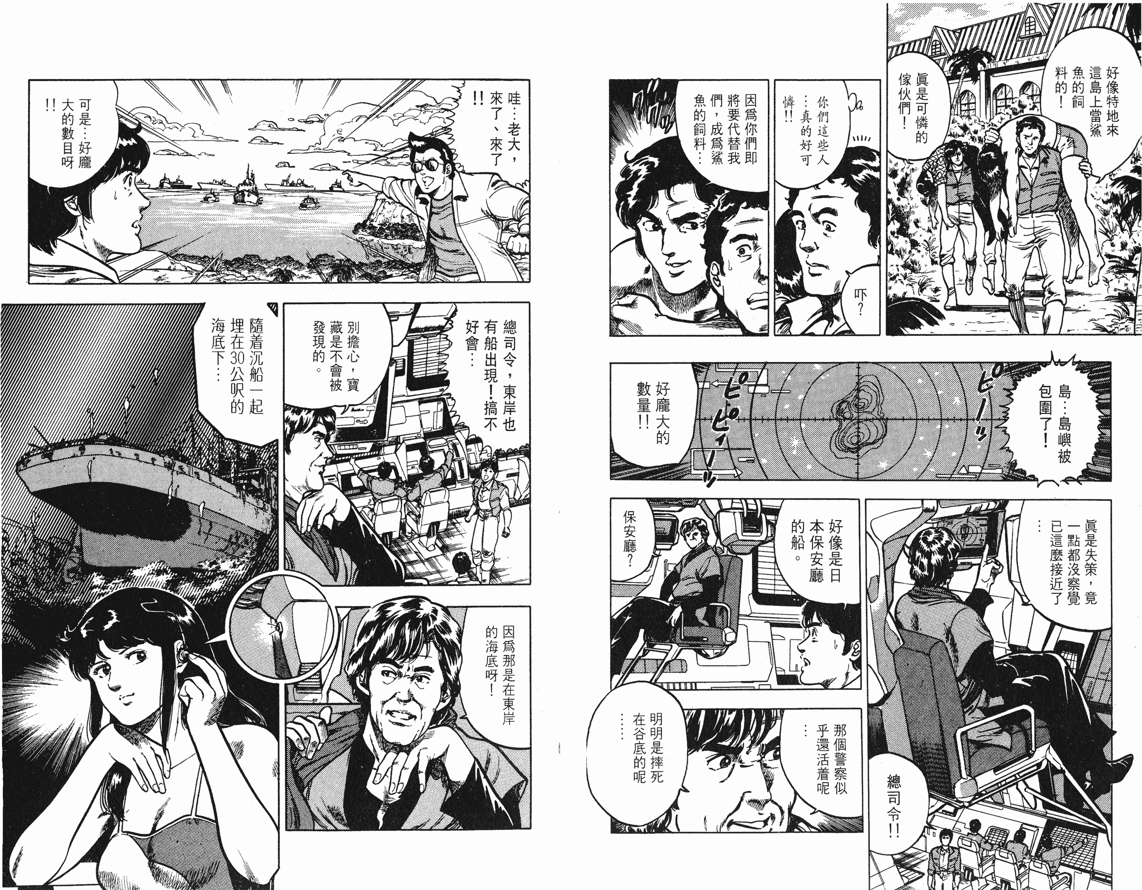 [貓之眼CAT'S.EYE][北條司][玉皇朝][C.C]Vol.1034